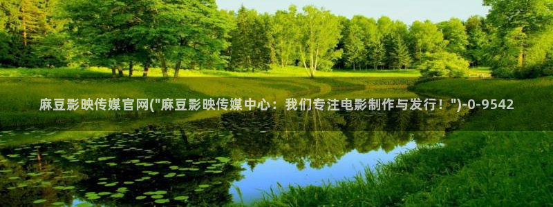 麻豆新片